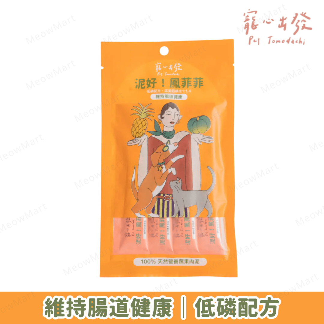 台灣寵心出發 (泥好！鳳菲菲) 天然營養蔬果肉泥｜維護腸道健康 18g x 4本 *貓狗適用*