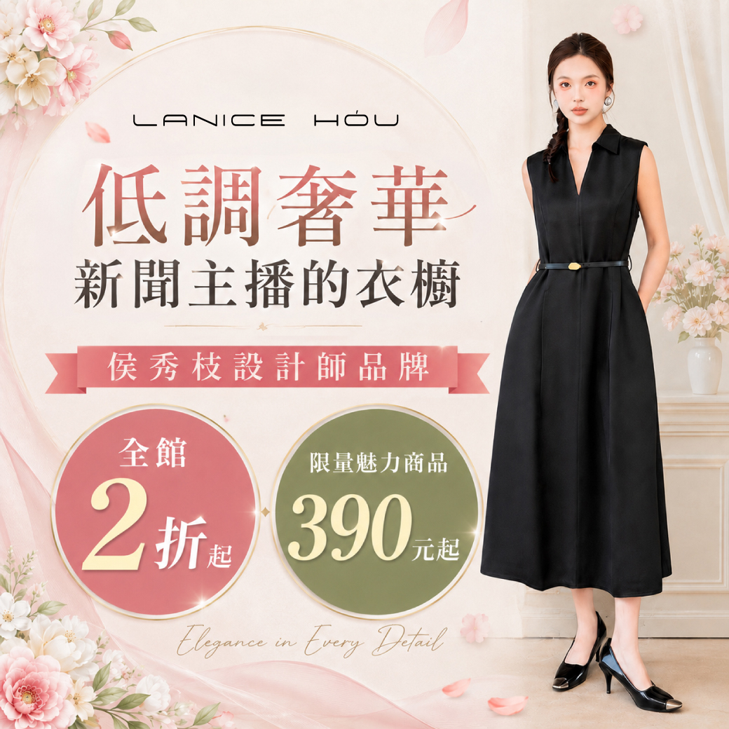 海馬台南特賣會0730~0809-侯秀枝設計師品牌