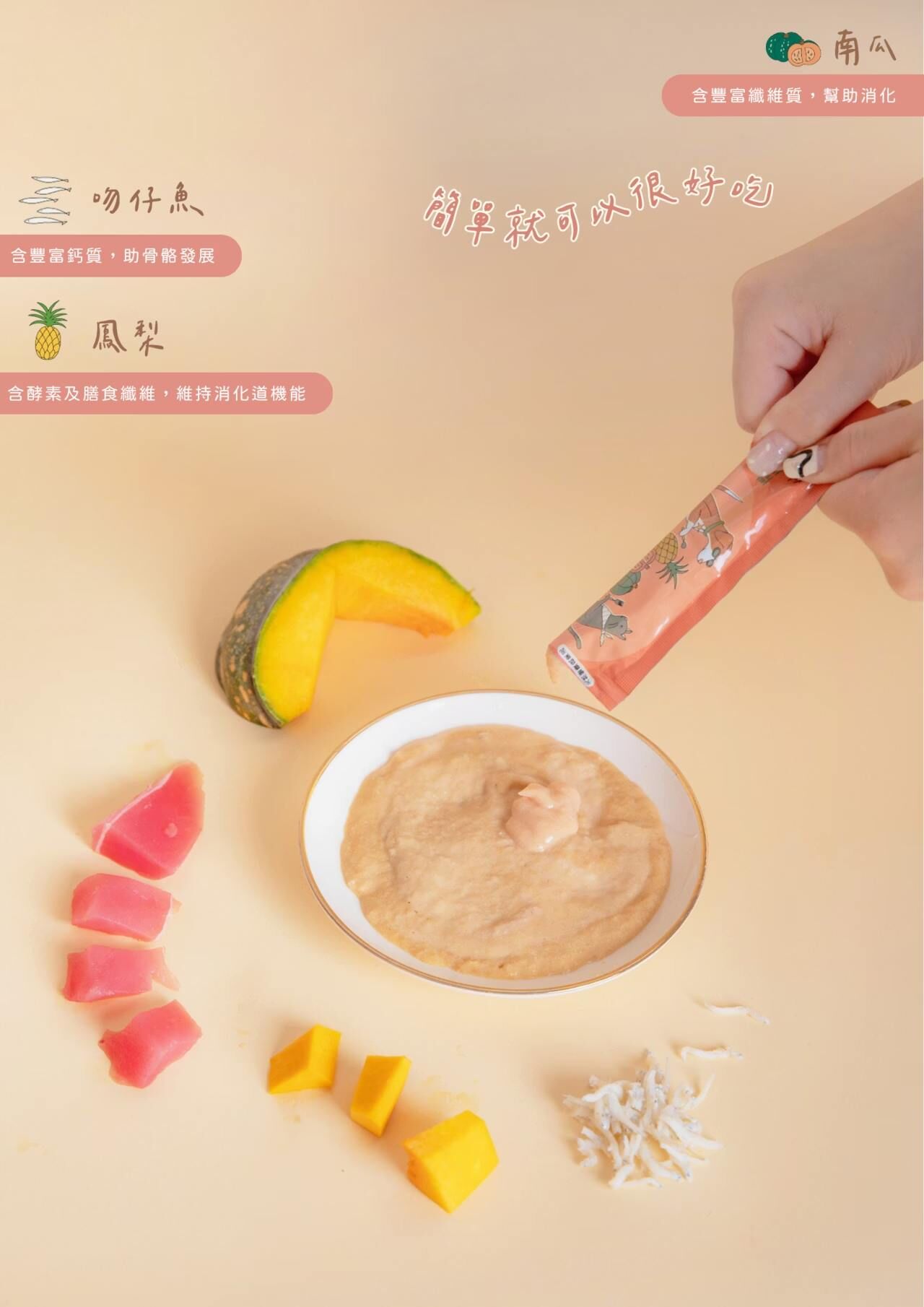 寵心出發肉泥