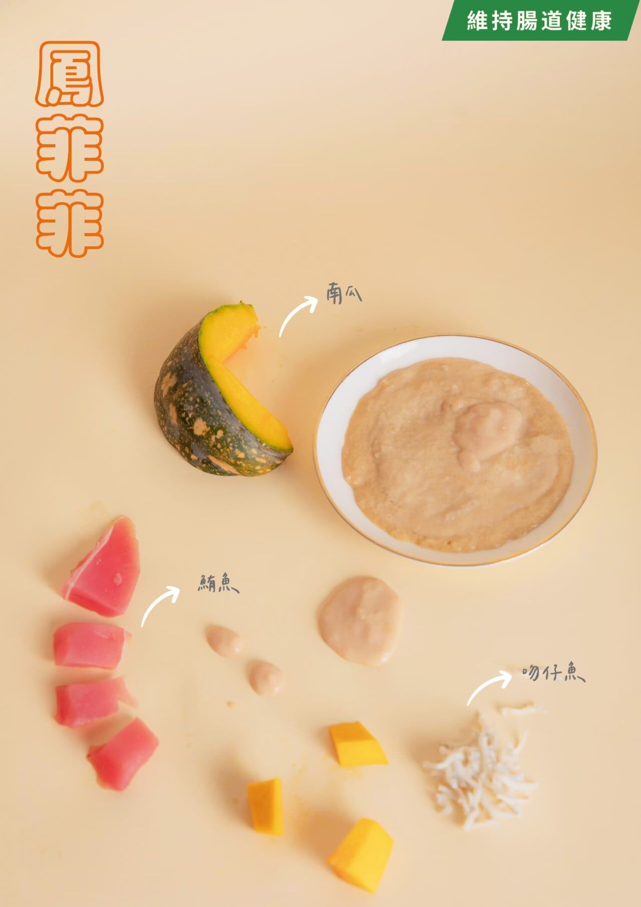 寵心出發肉泥
