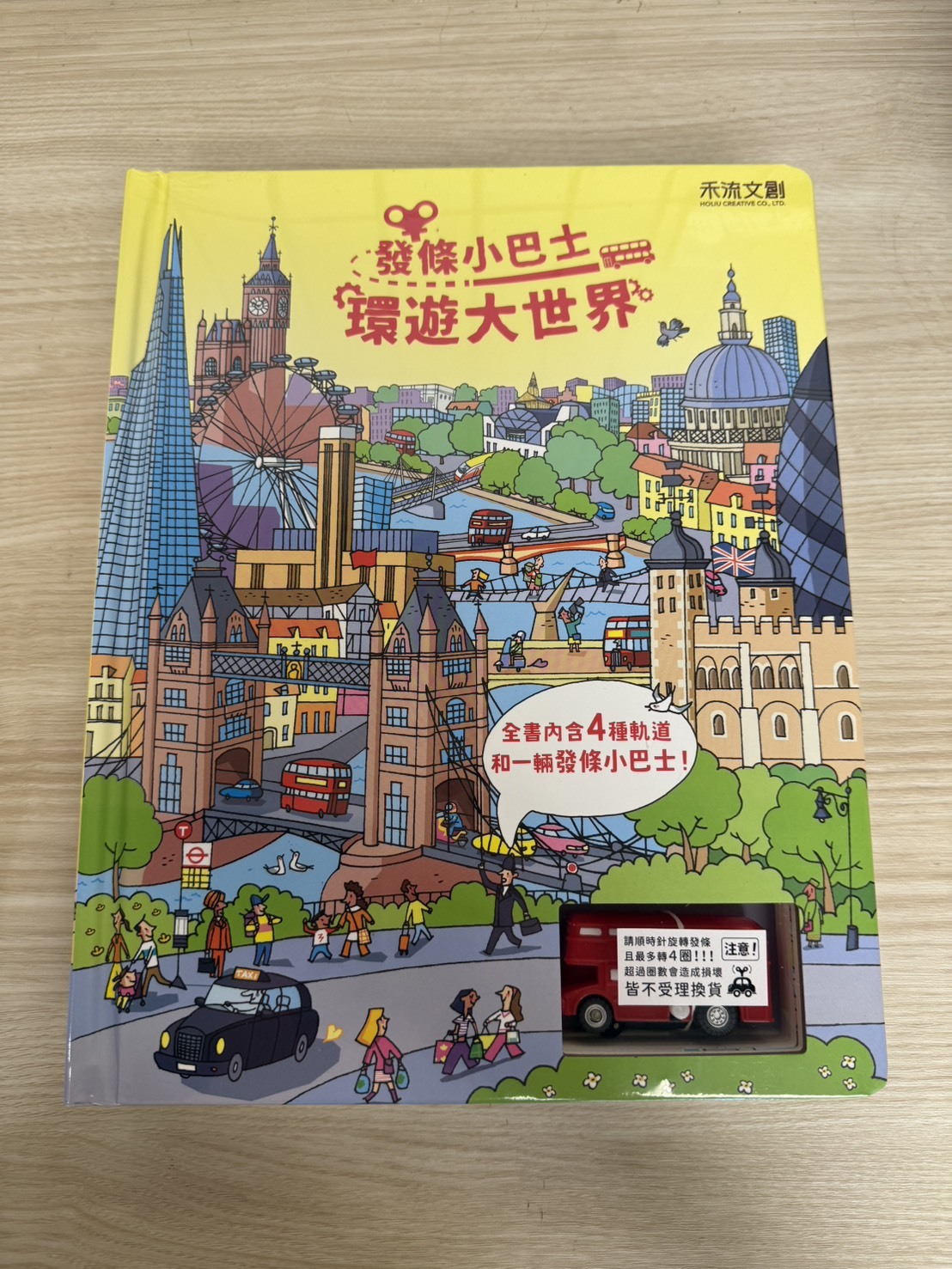 發條小巴士