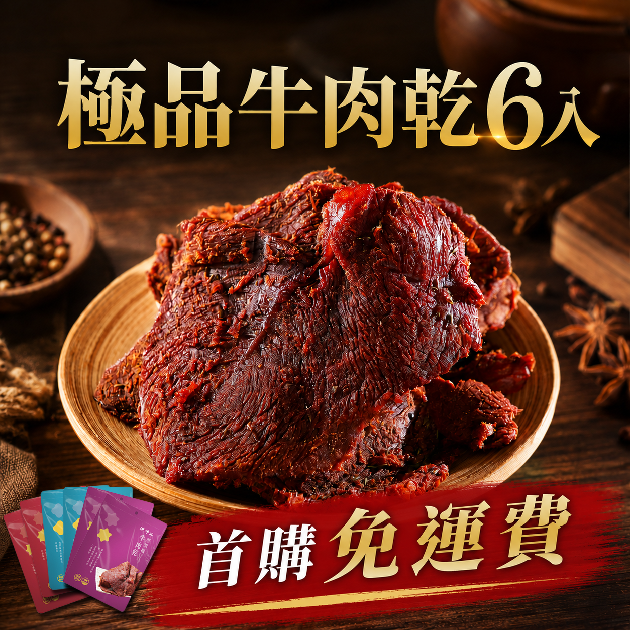 Premium Jerky sale set