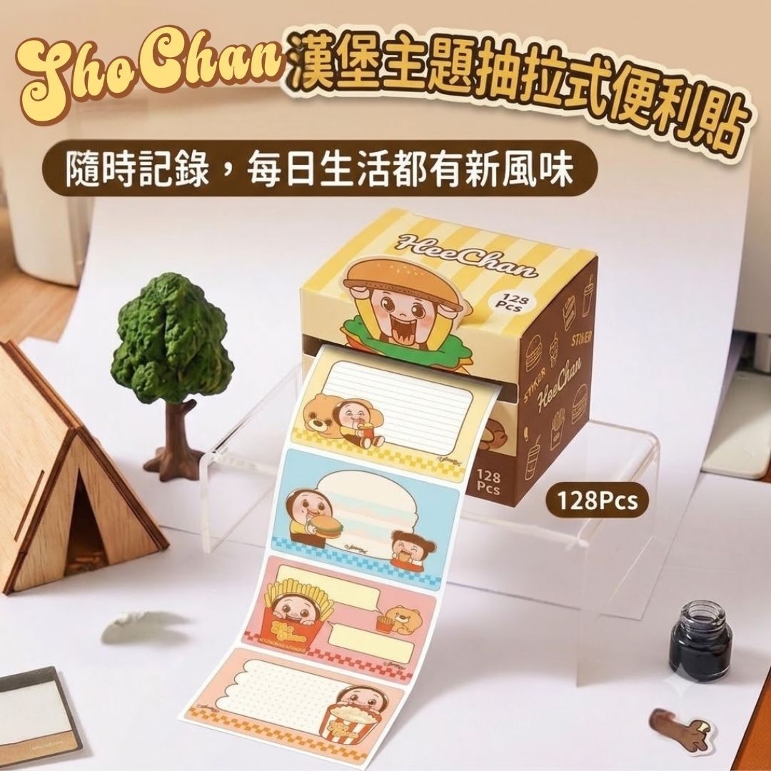 小燦| 抽拉式便利貼 -Memo紙 128貼/盒