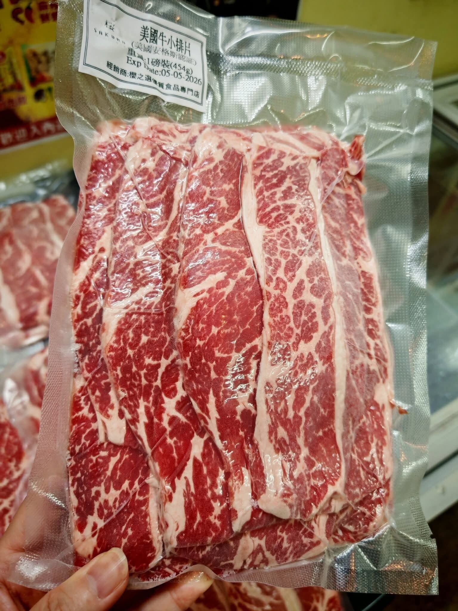 火鍋片皇-美國national beef牛小排火鍋片(1磅裝)