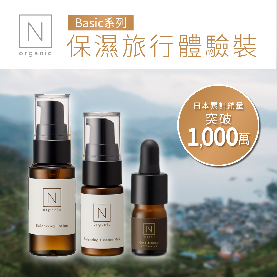 N organic - 7-day Basic Mini Trial Set