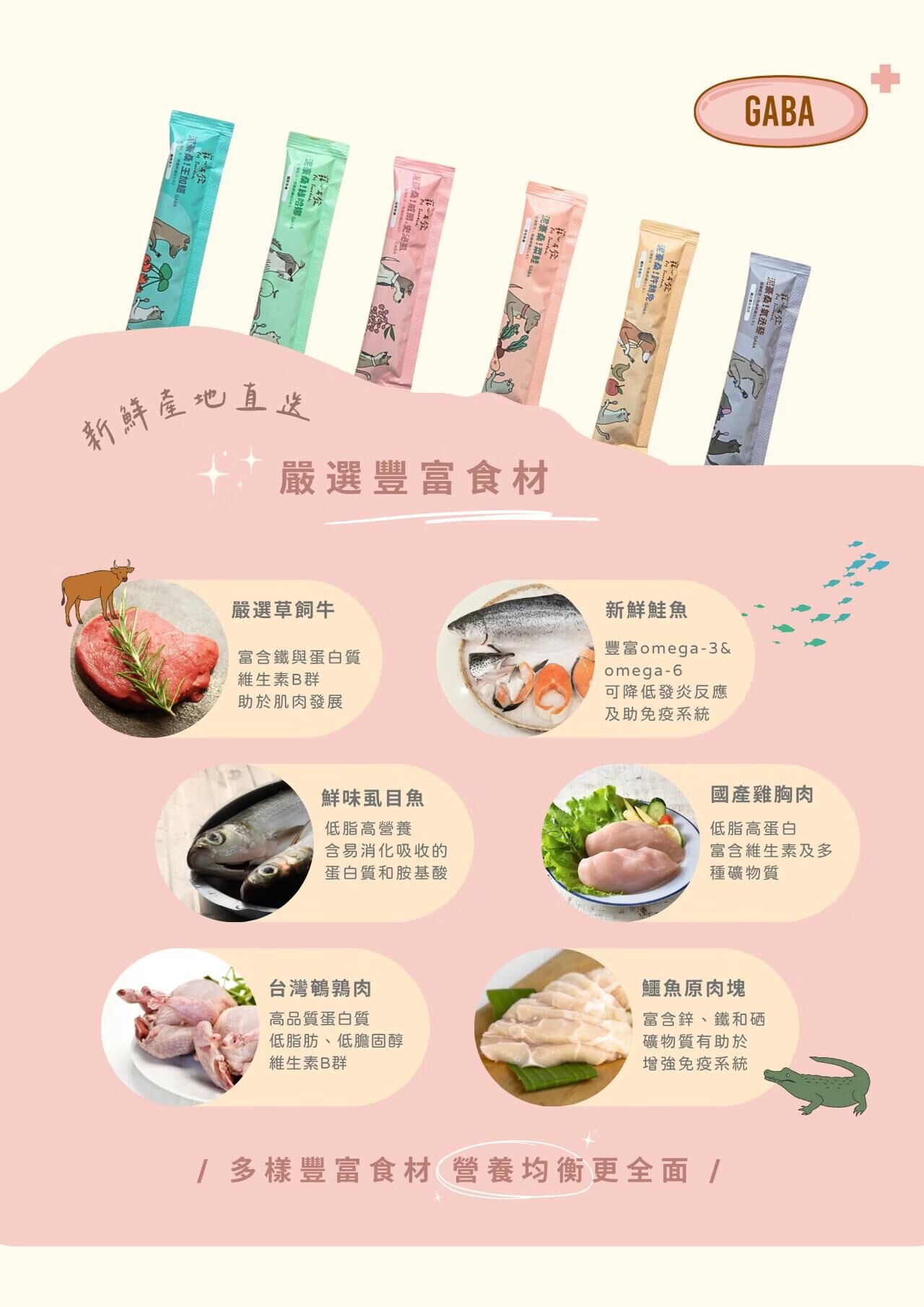 寵心出發肉泥 GABA