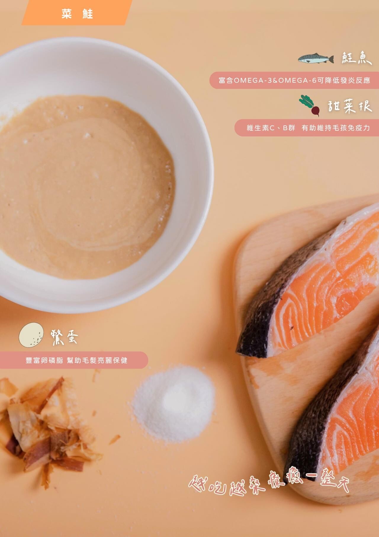 寵心出發肉泥 GABA