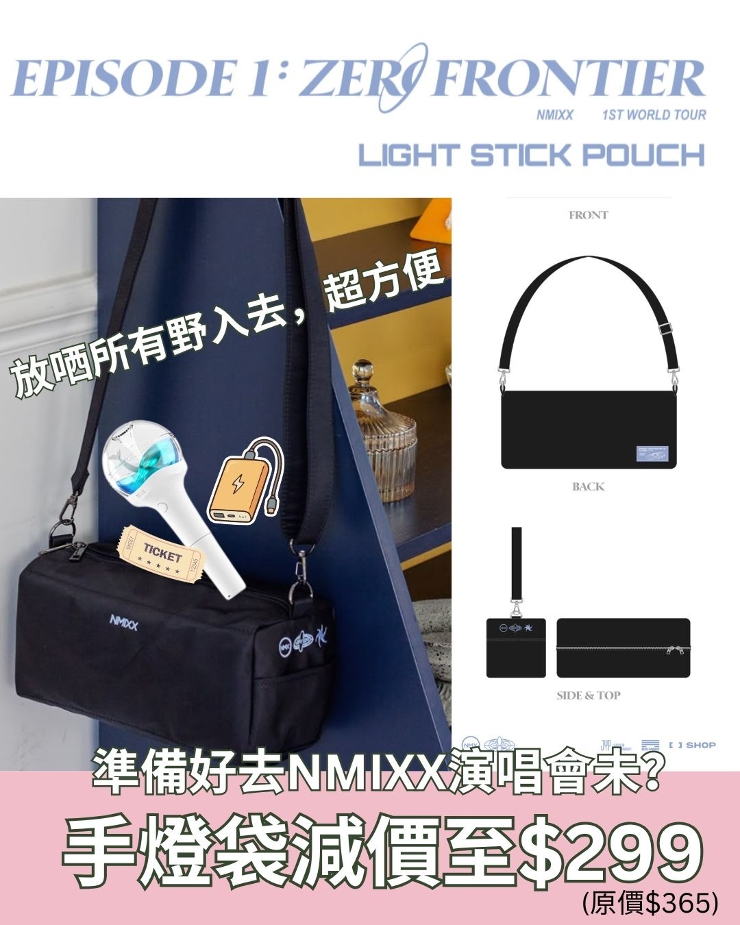 Nmixx light stick pouch