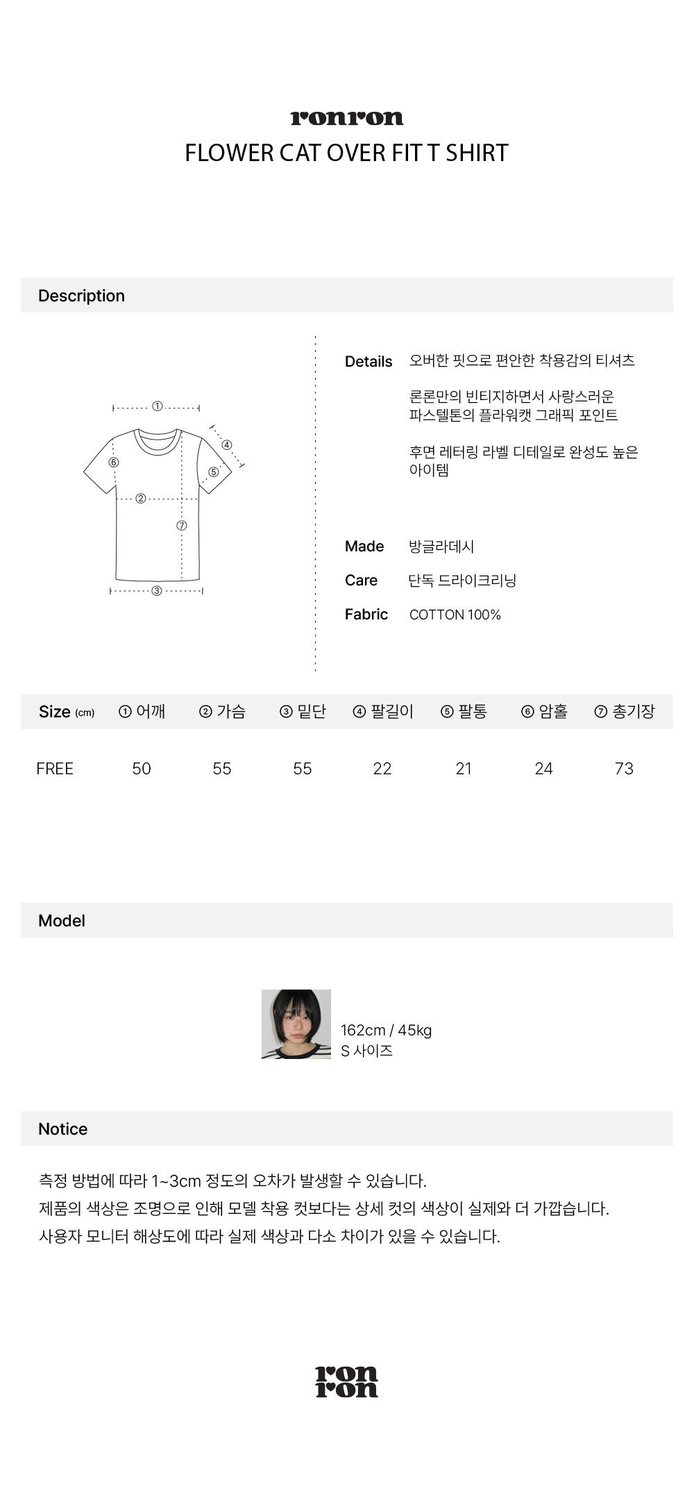 RONRON - FLOWER CAT OVER FIT T SHIRT *WHITE* (RR26AST5520WH)