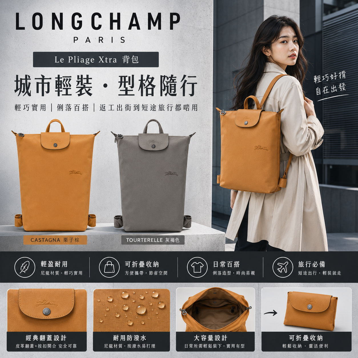 【預購】 Longchamp K071707  Le Pliage Xtra M 背包