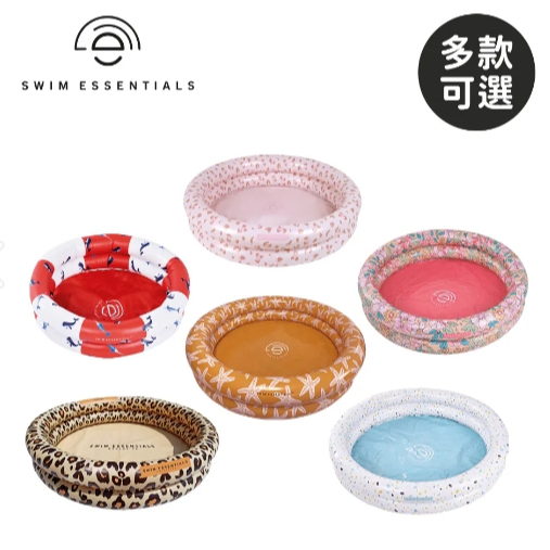 【樂森藥局】Swim Essentials 荷蘭 充氣戲水池 60cm、100cm 泳池