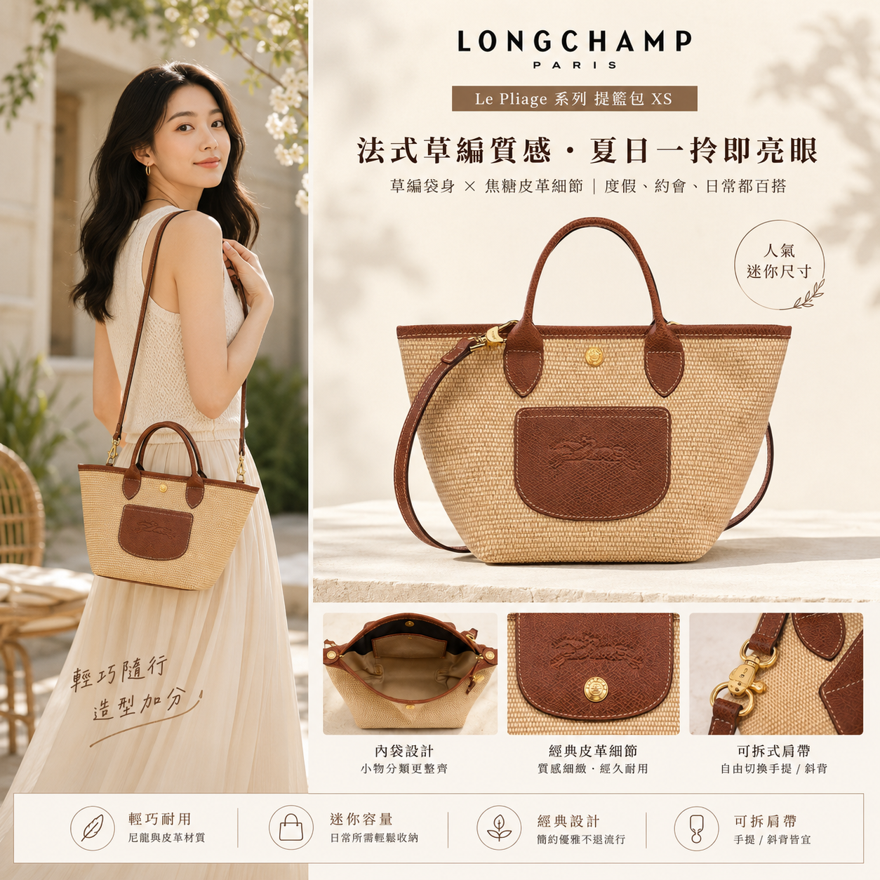 【預購】 Longchamp K071708 Le Pliage XS 提籃包