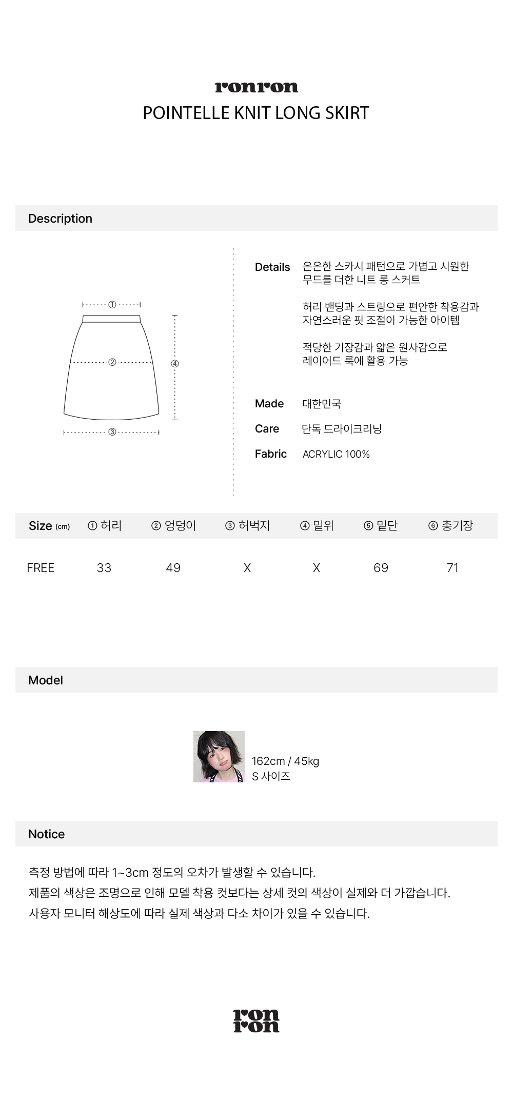 RONRON - POINTELLE KNIT LONG SKIRT *IVORY* (RR26ASK5704IV)