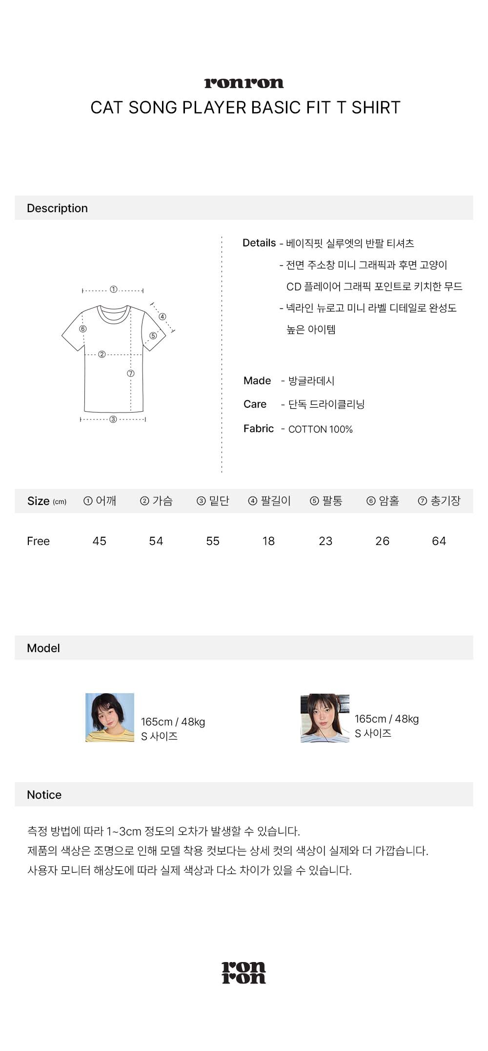 RONRON - CAT SONG PLAYER BASIC FIT T SHIRT *WHITE* (RR26AST5545WH)