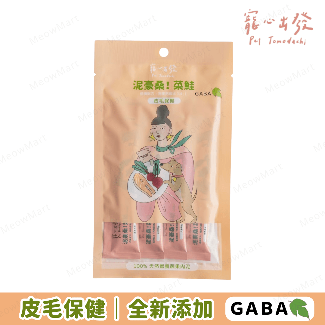 台灣寵心出發 (泥豪桑！菜鮭) GABA天然營養蔬果肉泥｜皮毛保健 18g x 4本 *貓狗適用*