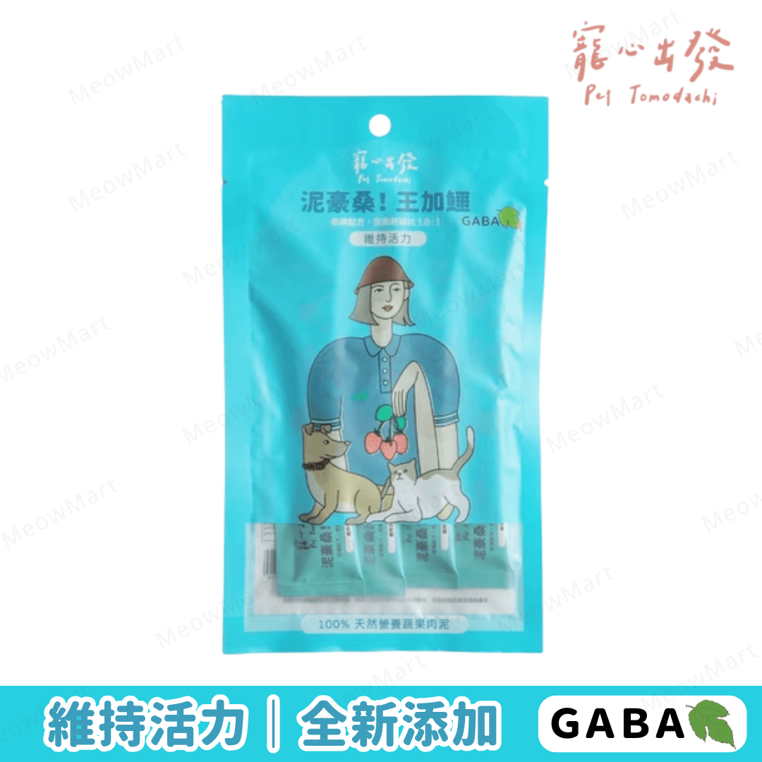 台灣寵心出發 (泥豪桑！王加鱷) GABA天然營養蔬果肉泥｜維持活力 18g x 4本 *貓狗適用*