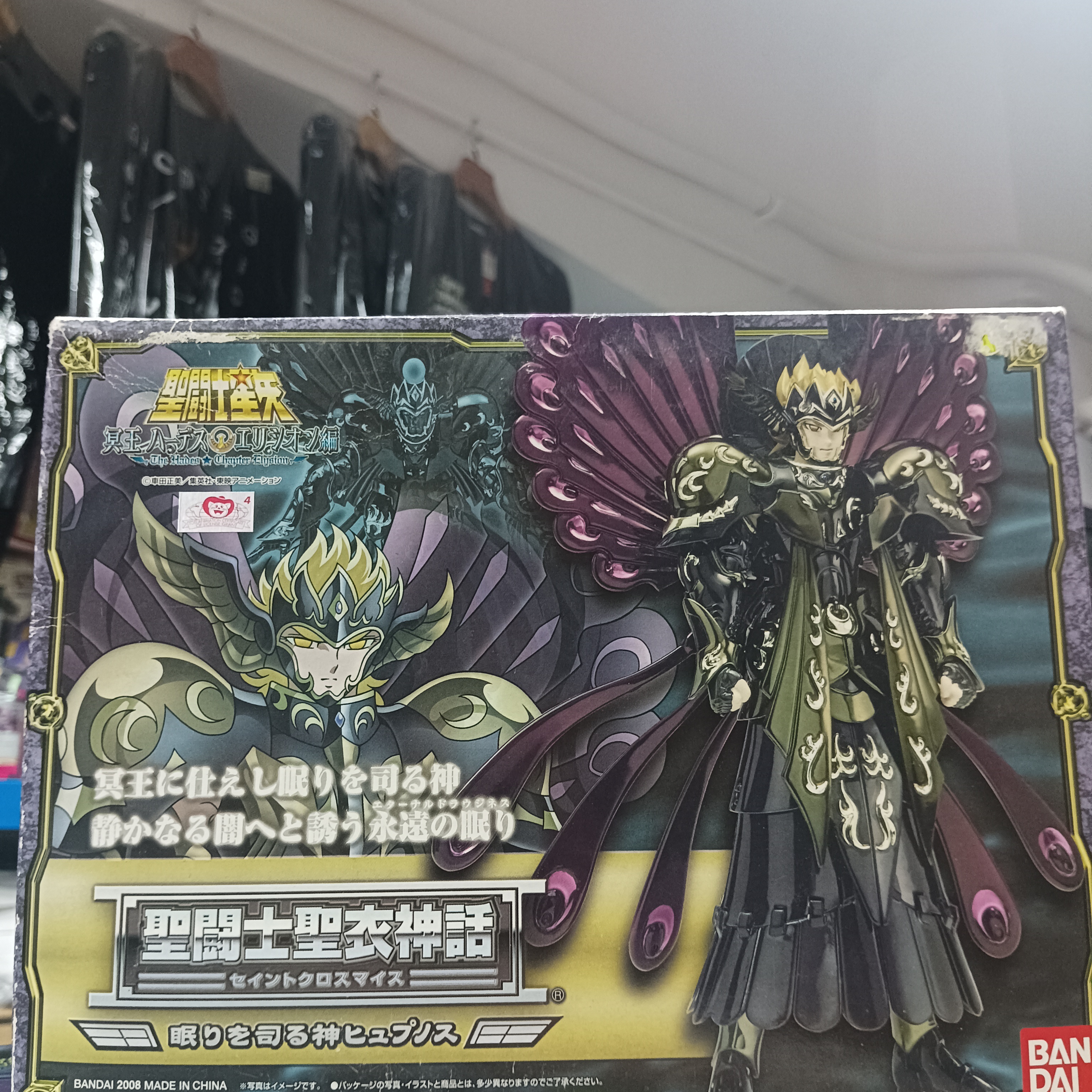 寄賣-聖鬥士星矢-聖衣神話 冥鬥士 睡神
