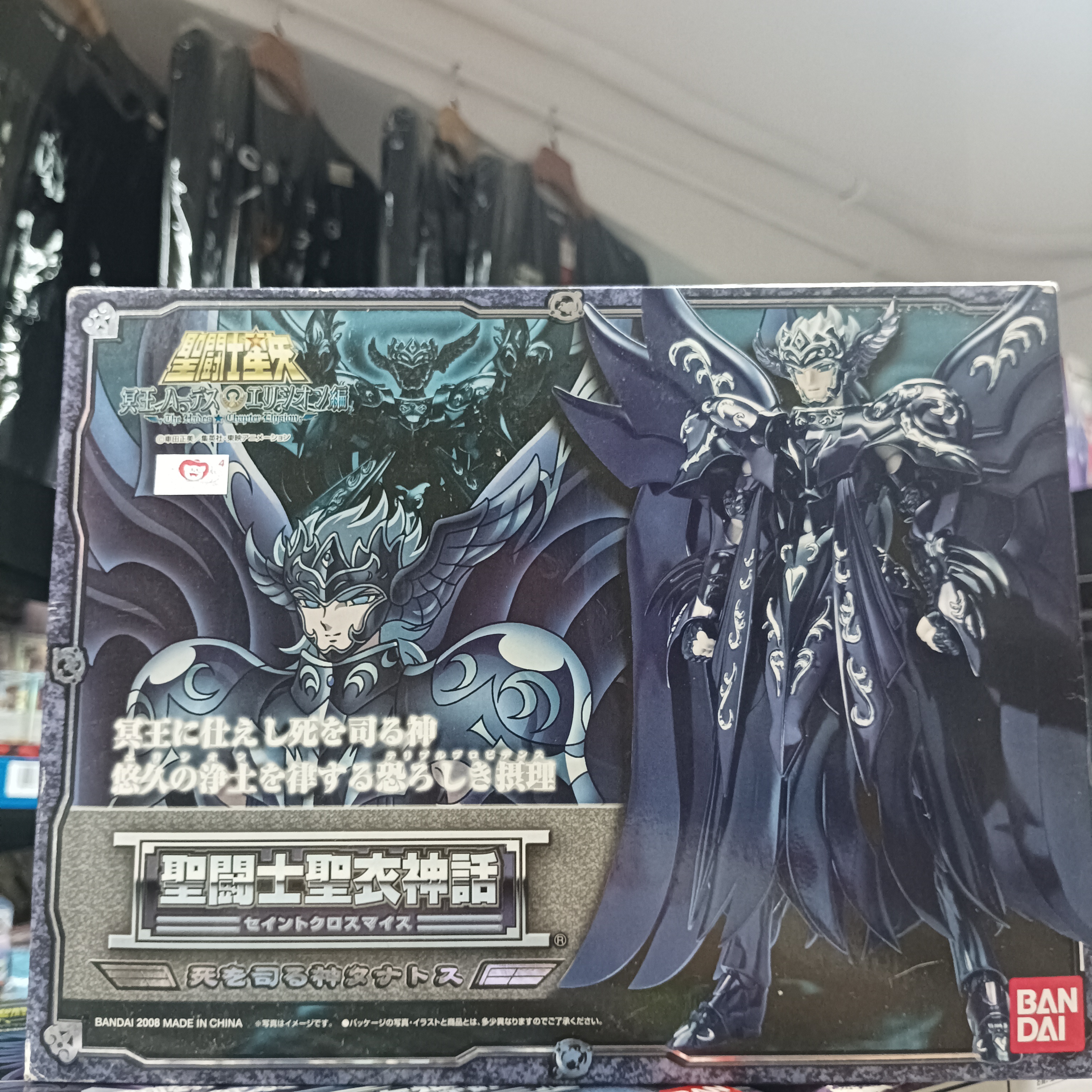 寄賣-聖鬥士星矢-聖衣神話 冥鬥士 死神