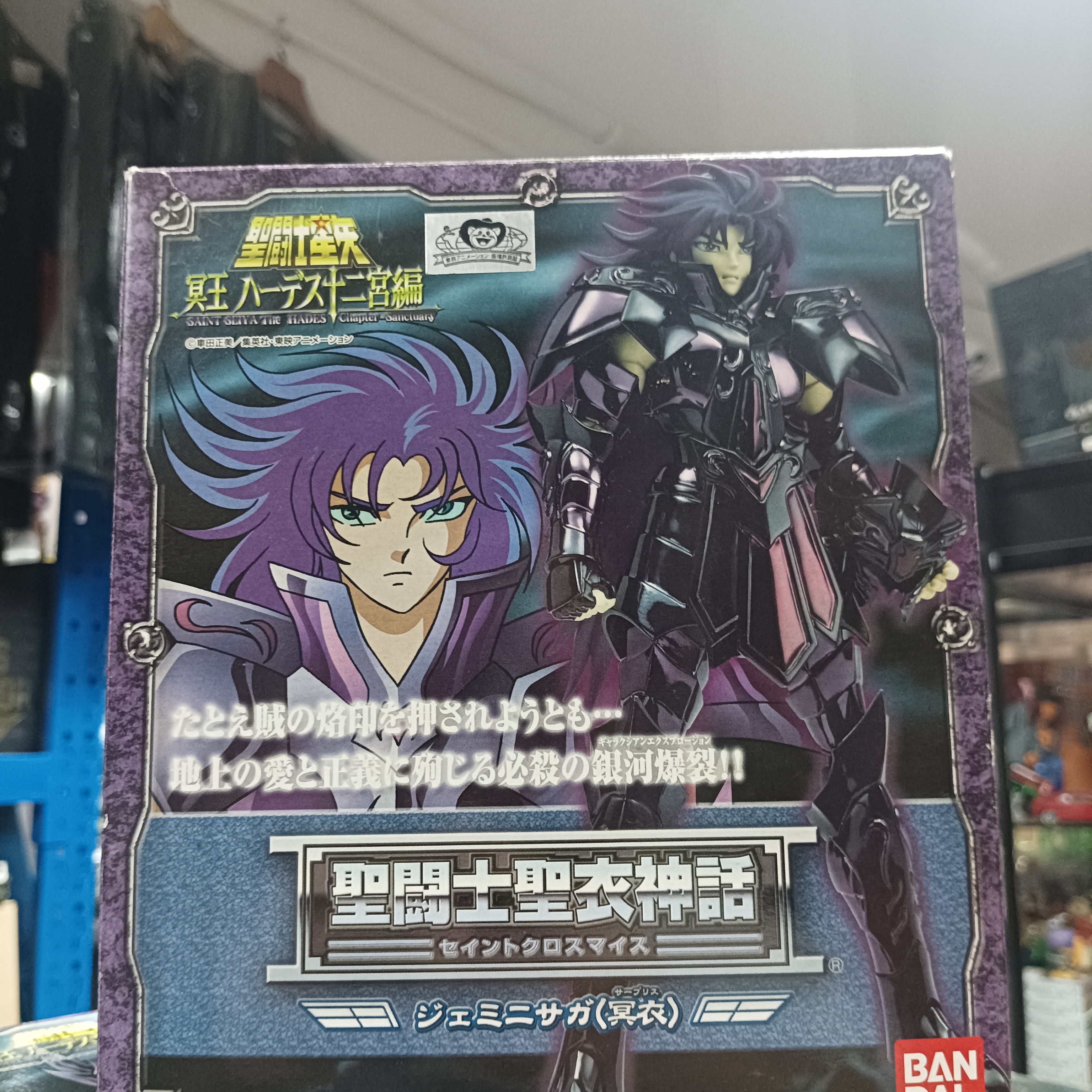 寄賣-聖鬥士星矢-聖衣神話 冥鬥士 雙子座 Gemini Saga