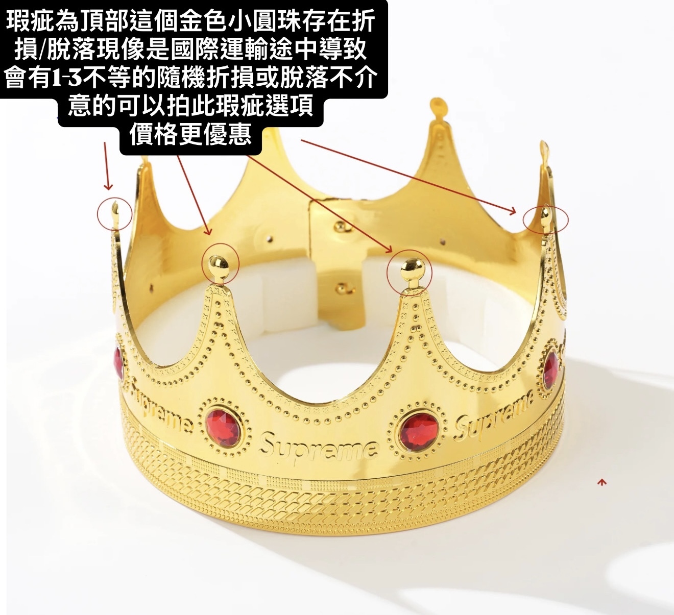 Supreme SS26 • Crown with embossed logo  👑   皇冠