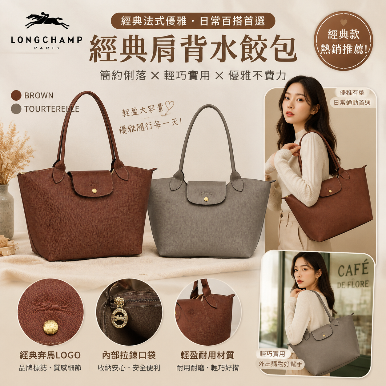 【預購】 Longchamp K071711 Épure 肩揹袋