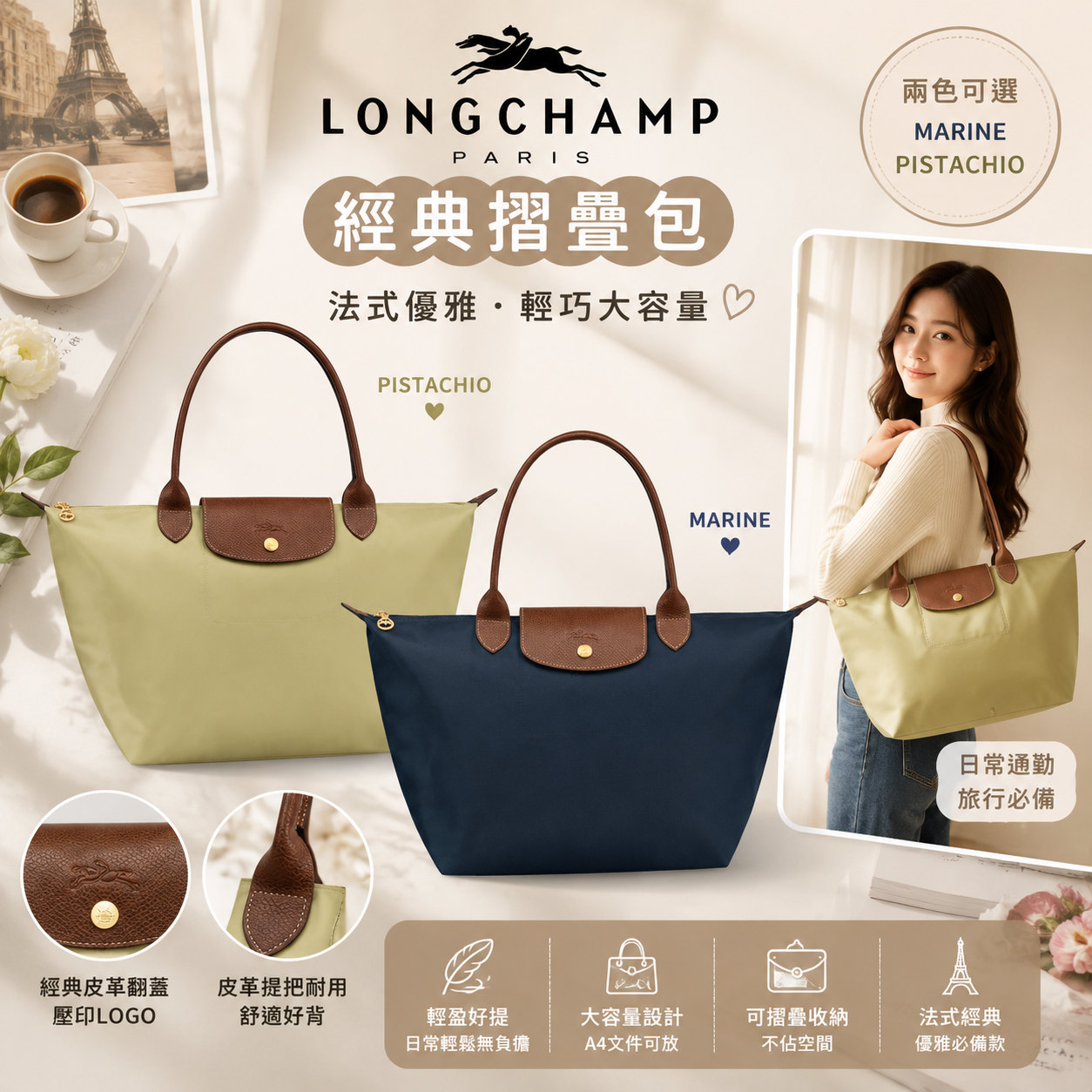 【預購】 Longchamp K071712 Le Pliage Original 大號托特包