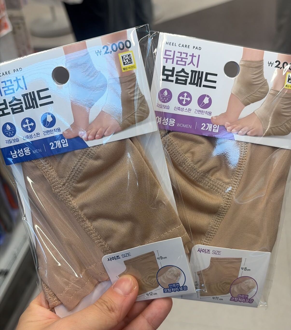 KR2 腳後跟保濕防護墊