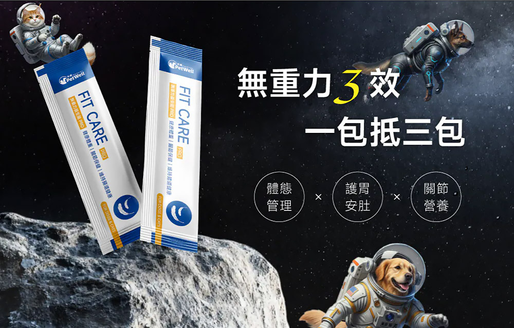 PetWell 沛威｜專效保健-無重力三效益生菌PRO 犬貓適用 (30包/盒)