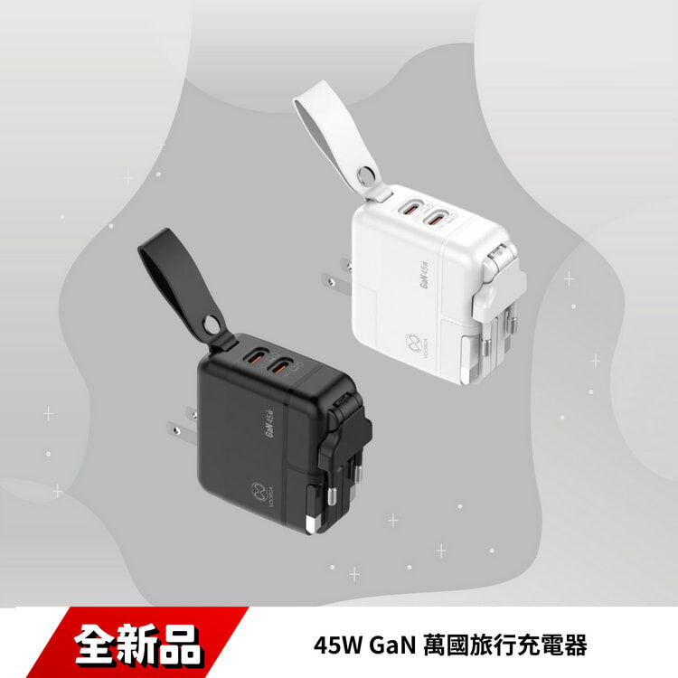 OORCA Q2618 45W GaN 萬國旅行充電器