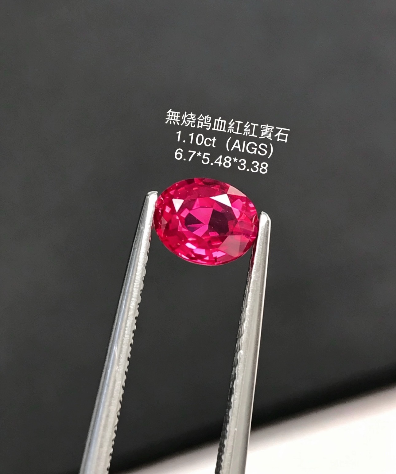 鴿血赤焰｜橢圓無燒莫桑比克鴿血紅寶石