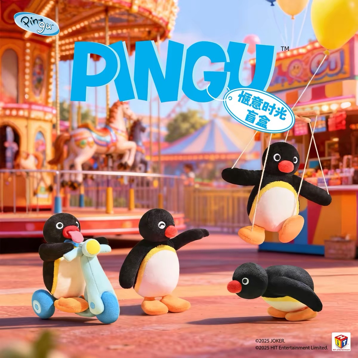 PINGU 企鵝家族 愜意時光 吊飾盲盒