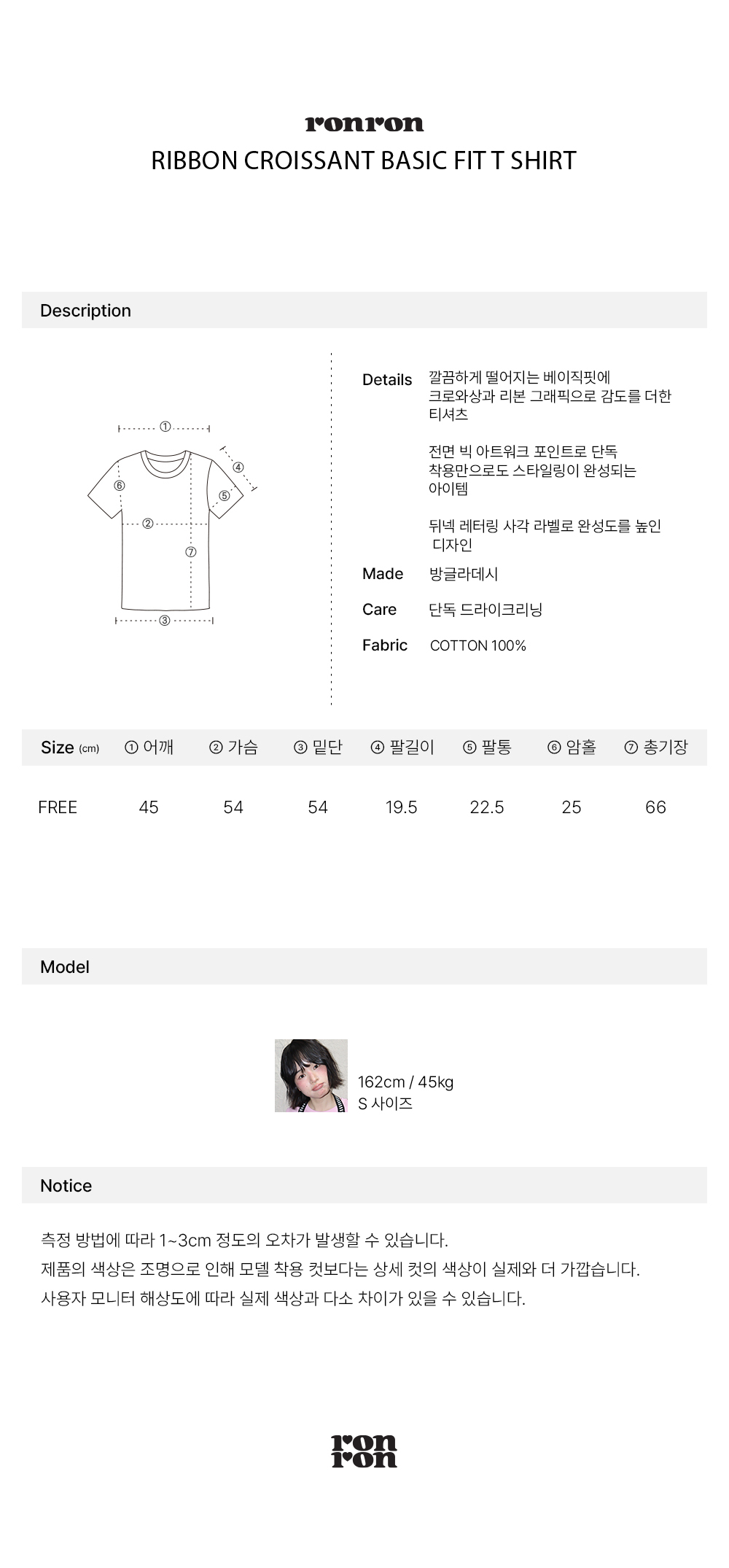RONRON - RIBBON CROISSANT BASIC FIT T SHIRT *WHITE* (RR26AST5516WH)