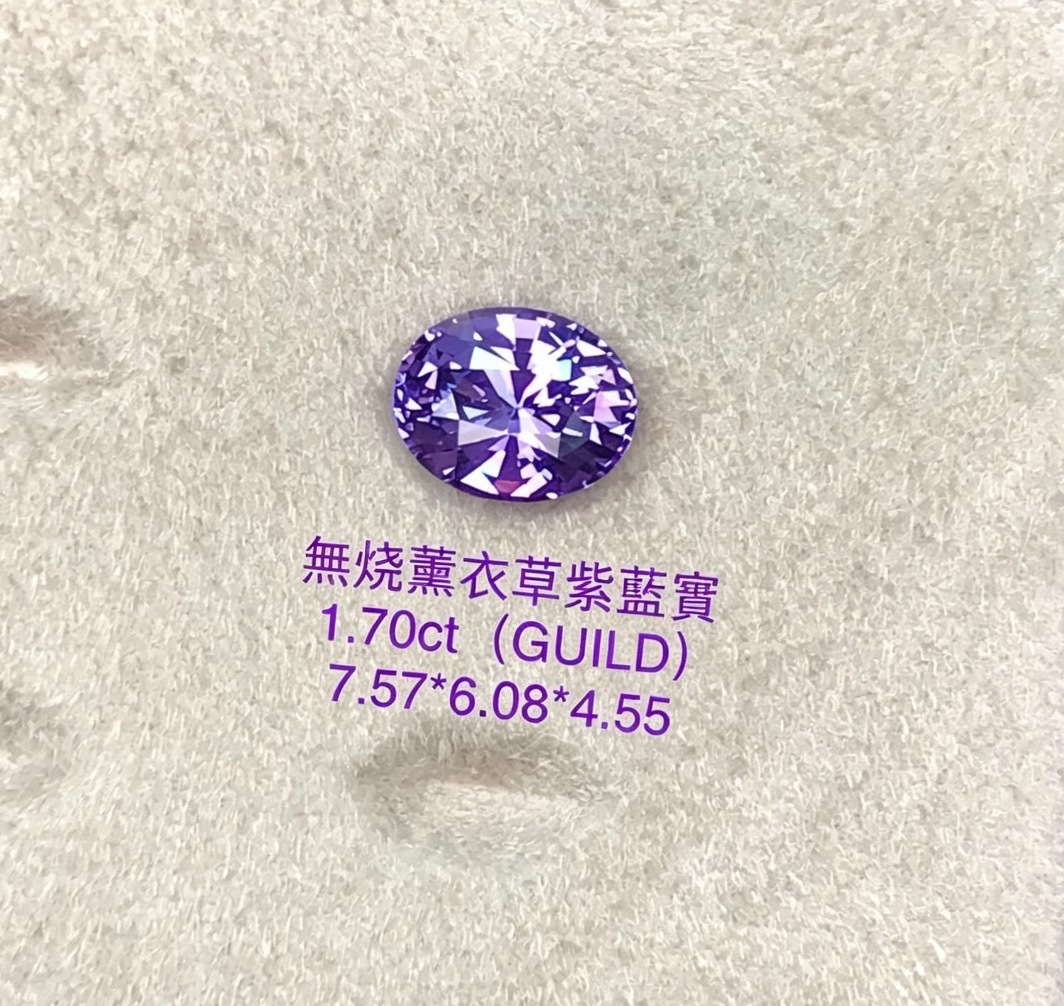 薰衣紫霧｜橢圓無燒薰衣草紫藍寶