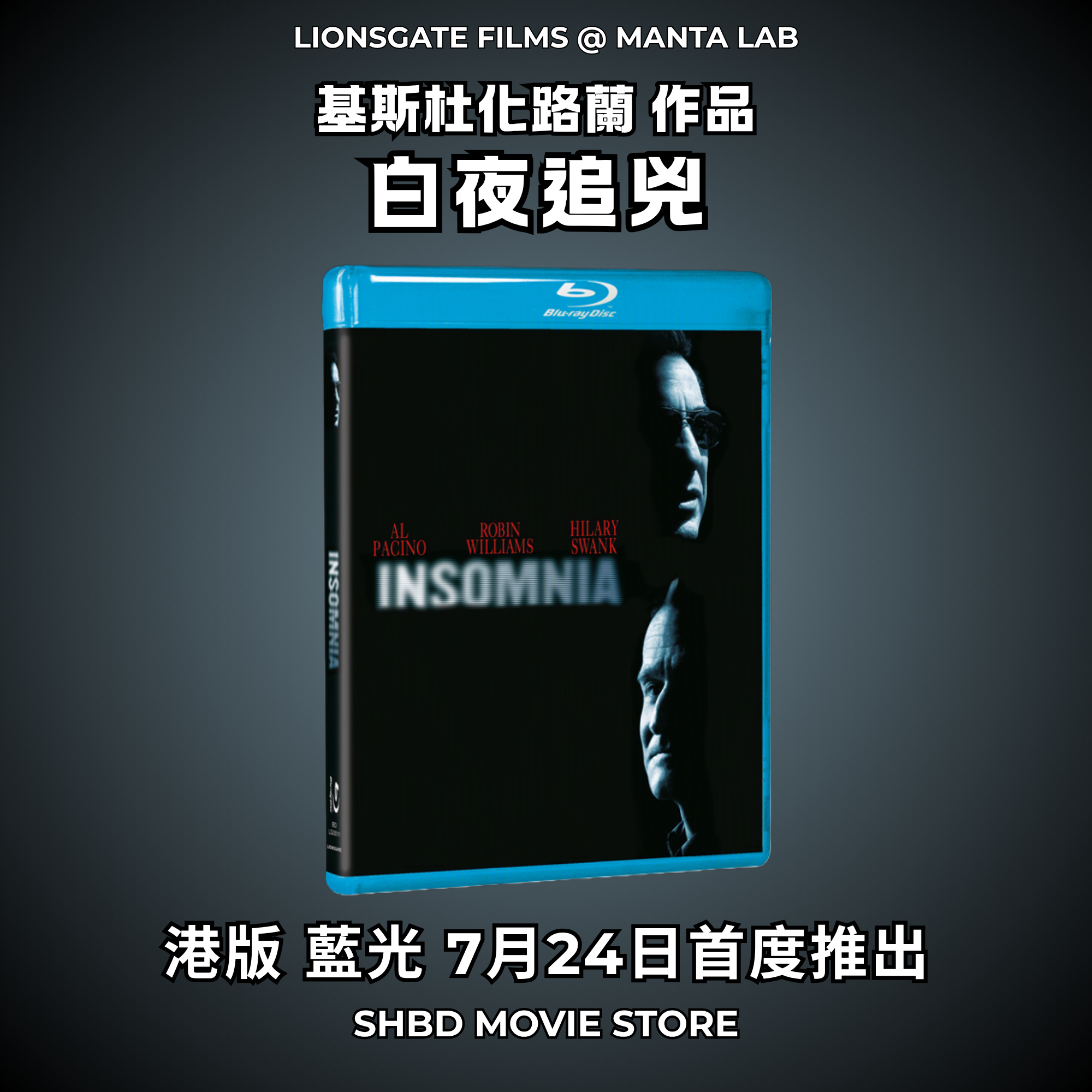 白夜追兇 (2002) (Blu-ray) [7月24日推出]