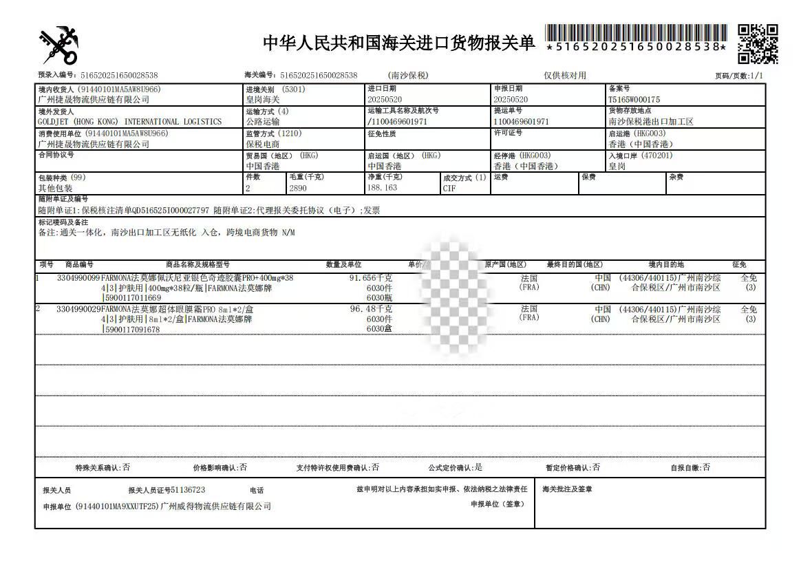 0717FA06-FARMONA-SC-*新品*法爾茉納銀色奇跡膠囊pro版400mg*38/瓶*1set4瓶（B6）