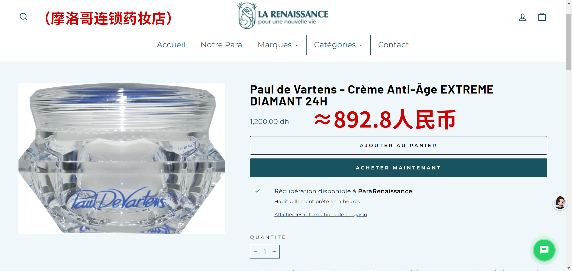 0717FA12-FARMONA-SC-*新品*寶璐薇姿絕美全效鑽光霜50ml/罐（B12）