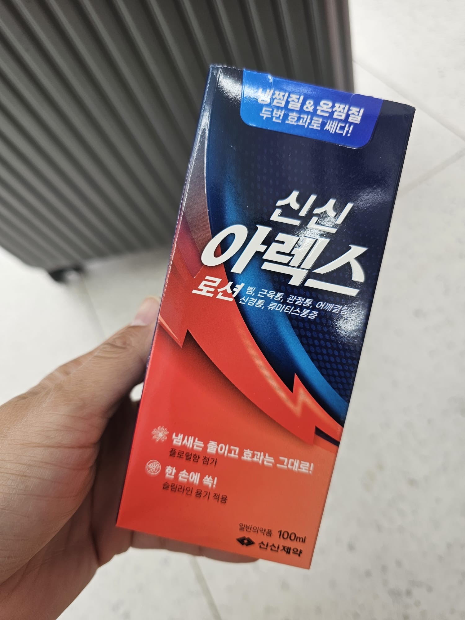 KR2 Shinsin Arex 酸痛乳液