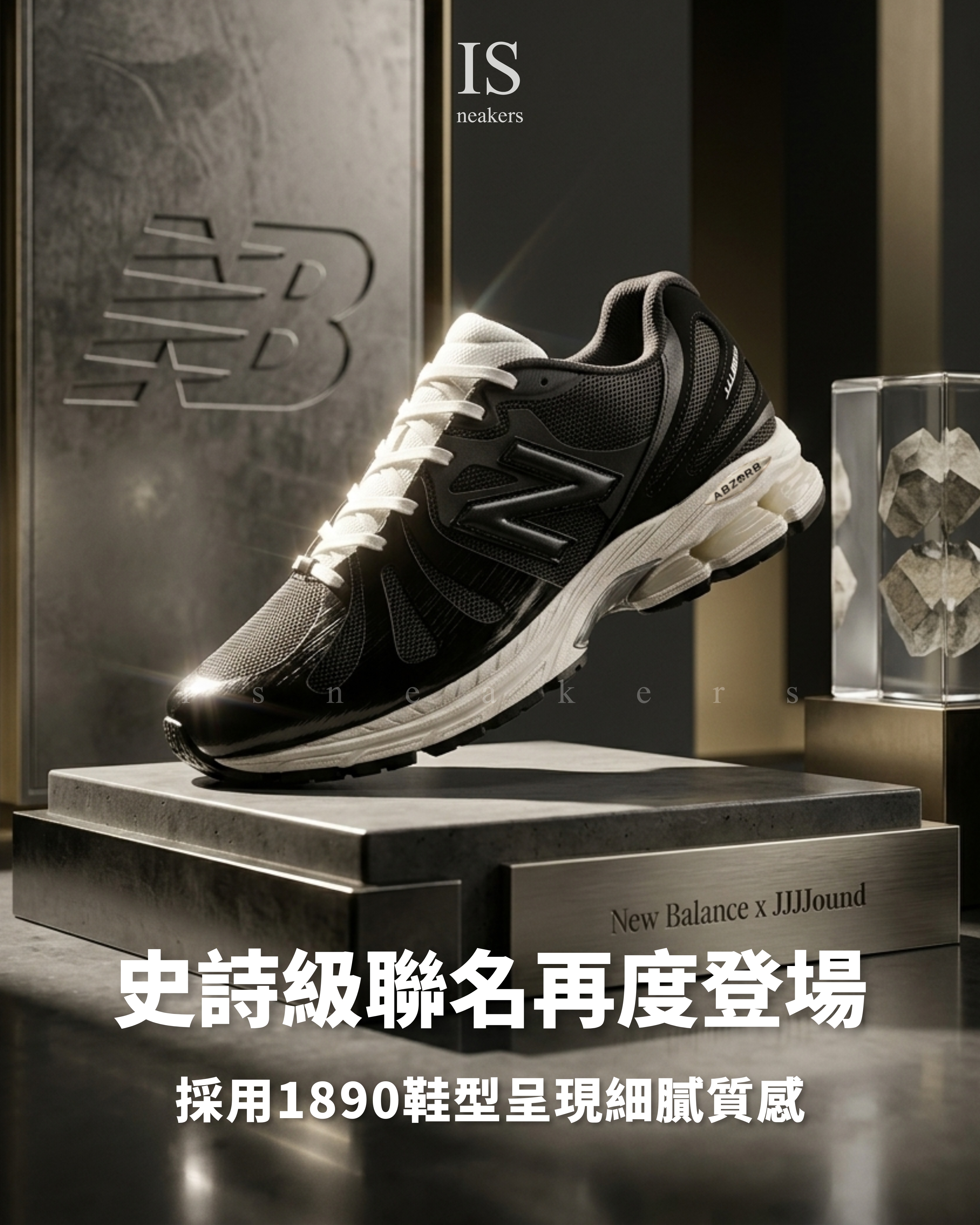 iSNEAKERS｜JJJJound x New Balance 1890 "Black" 黑色 聯名款 U18907DN