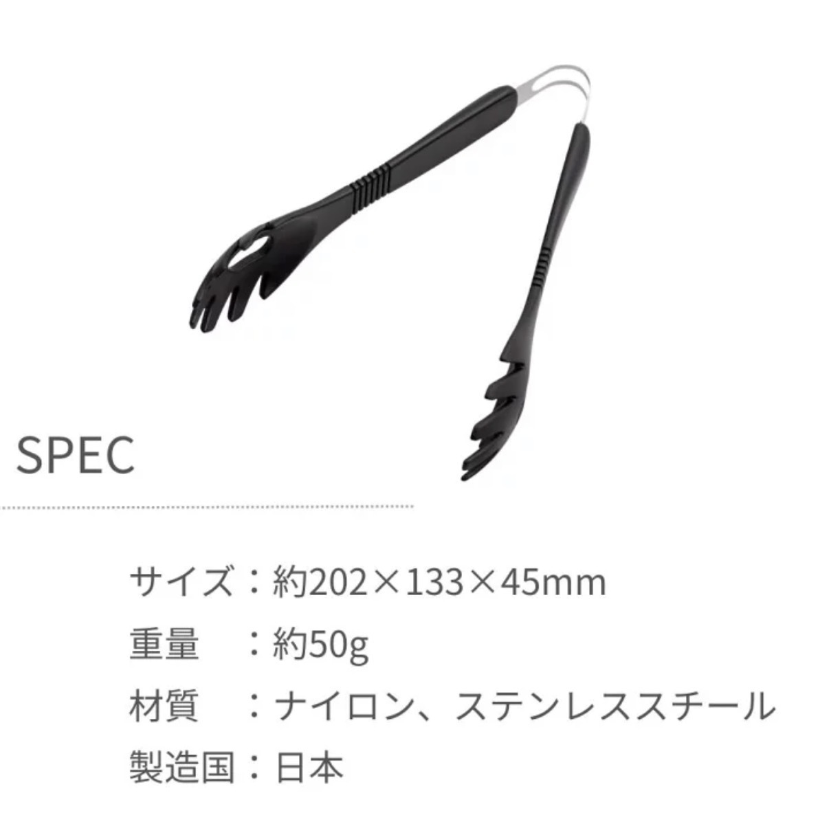 JP Suncraft 意粉雞蛋專用夾 6920 TK260717