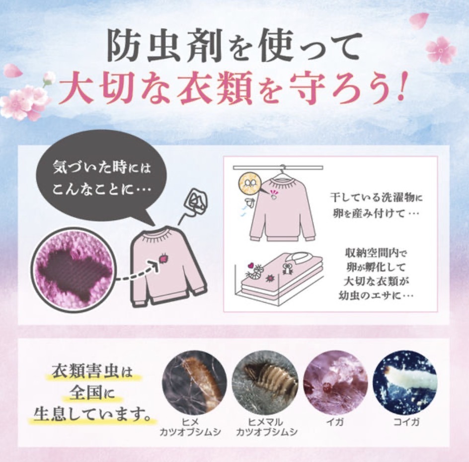 JP 櫻花衣物防蟲防黴消臭片 24個 6696 TK260717