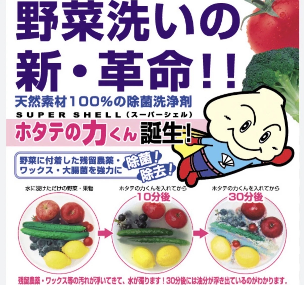 【爆炸好用】JP 日本製 漢方研究所 貝殼粉洗蔬果粉 90g 3175 TK260717