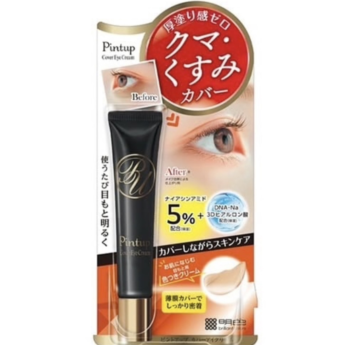 【多莉推薦】JP 零厚感自然眼部遮瑕霜 2057 TK260717