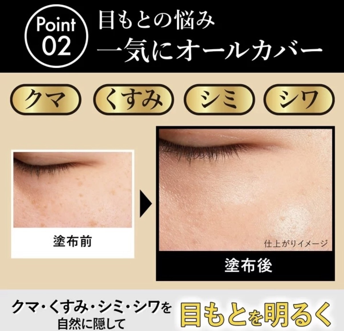 【多莉推薦】JP 零厚感自然眼部遮瑕霜 2057 TK260717