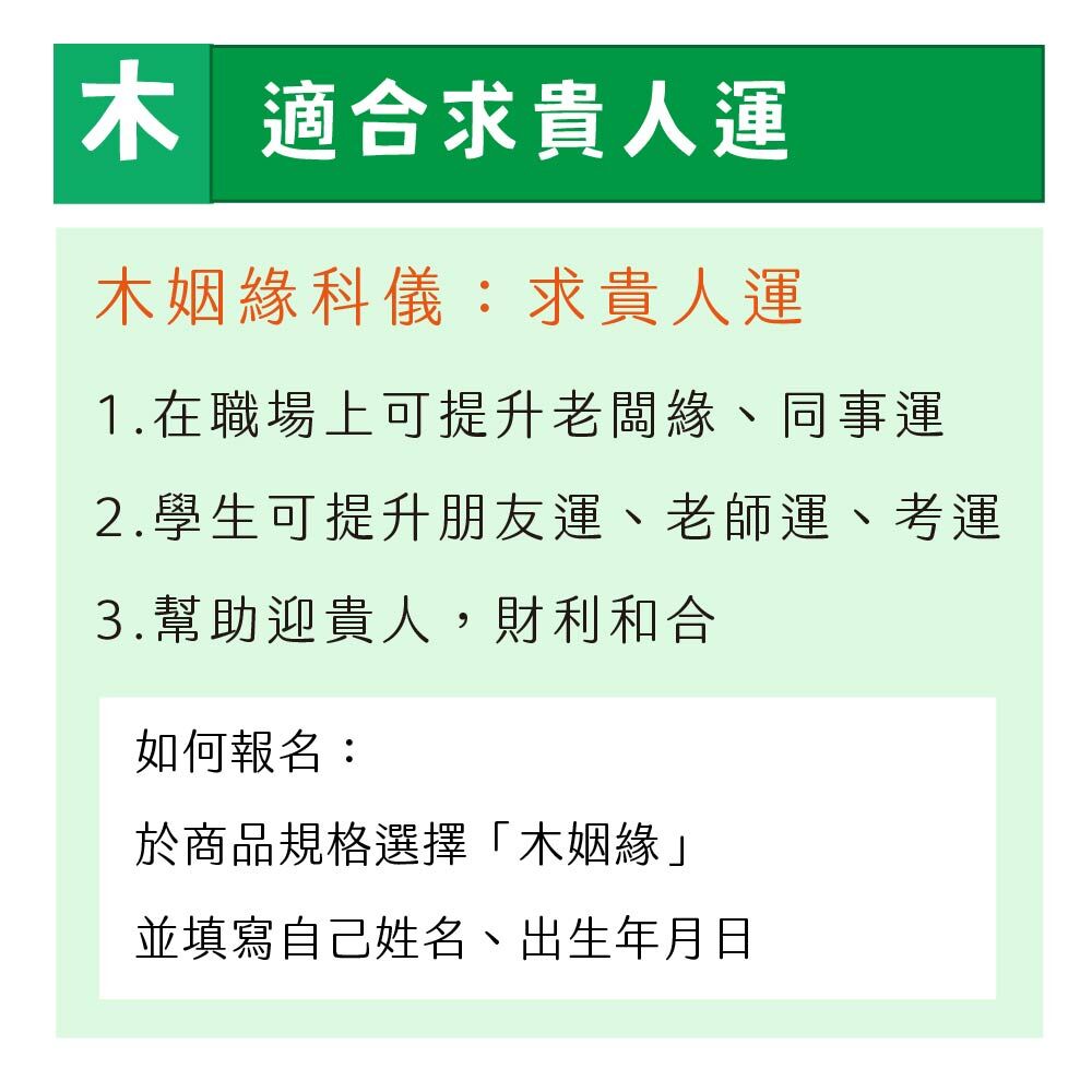 木 招貴人