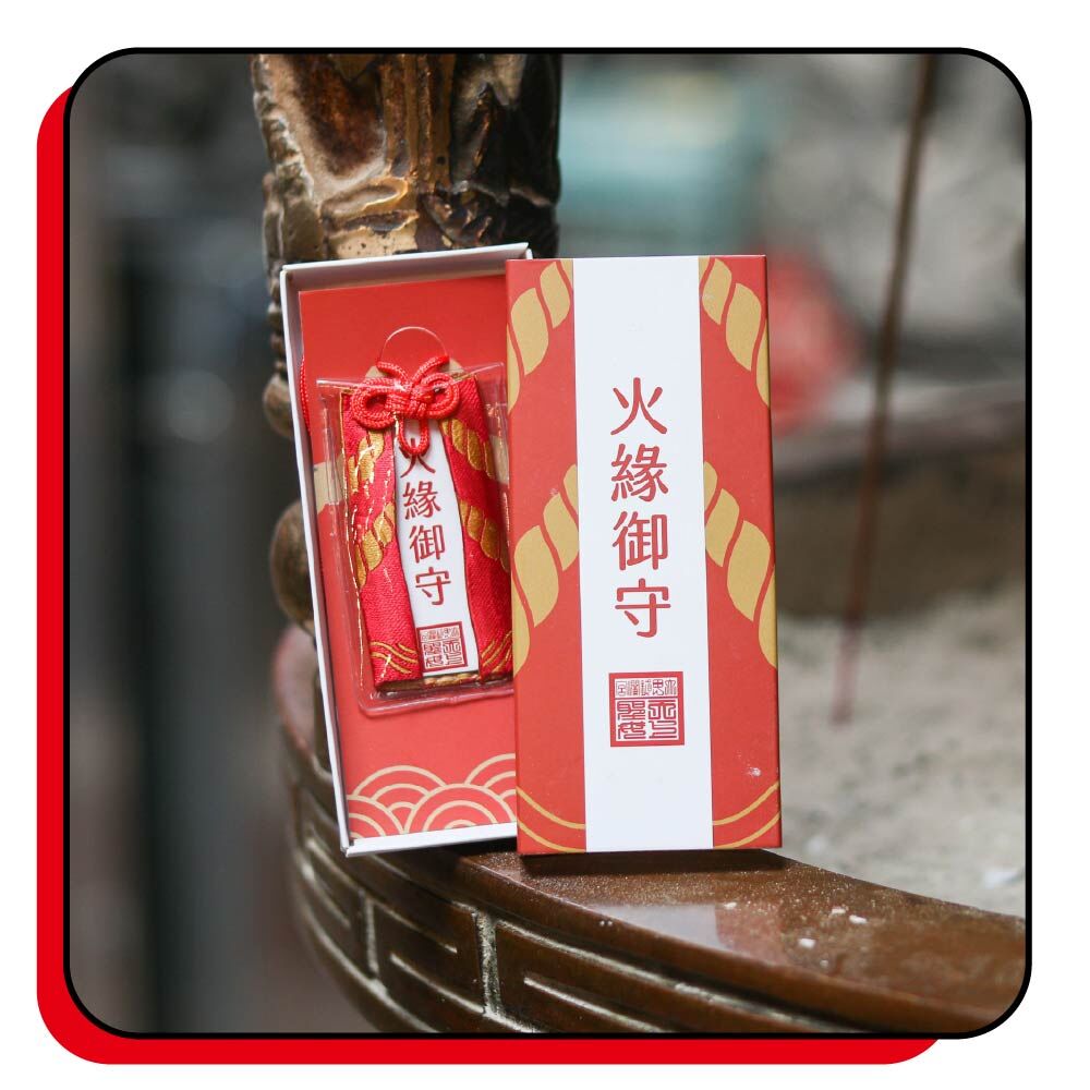 迎貴人五行御守 1-2