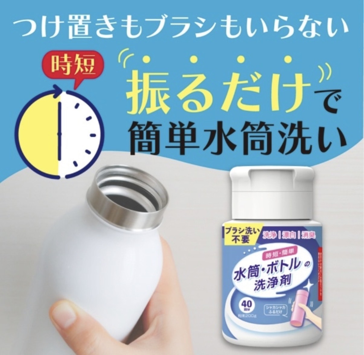 【超抵用】JP 專用不鏽鋼樽浸泡式除菌清潔粉 約40次 4349 TK260717