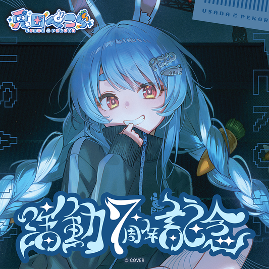 「官品代購」 hololive 兎田ぺこら 活動7周年記念👯‍♀️Pekora