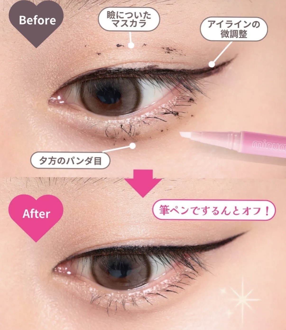 【多莉超推薦】JP 日本 minum 眼線修正卸妝筆 0.1mm 0594 TK260717