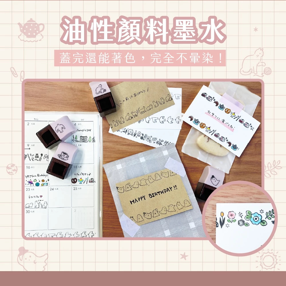 花邊 手帳滾輪印章 8款｜日本Sun-Star