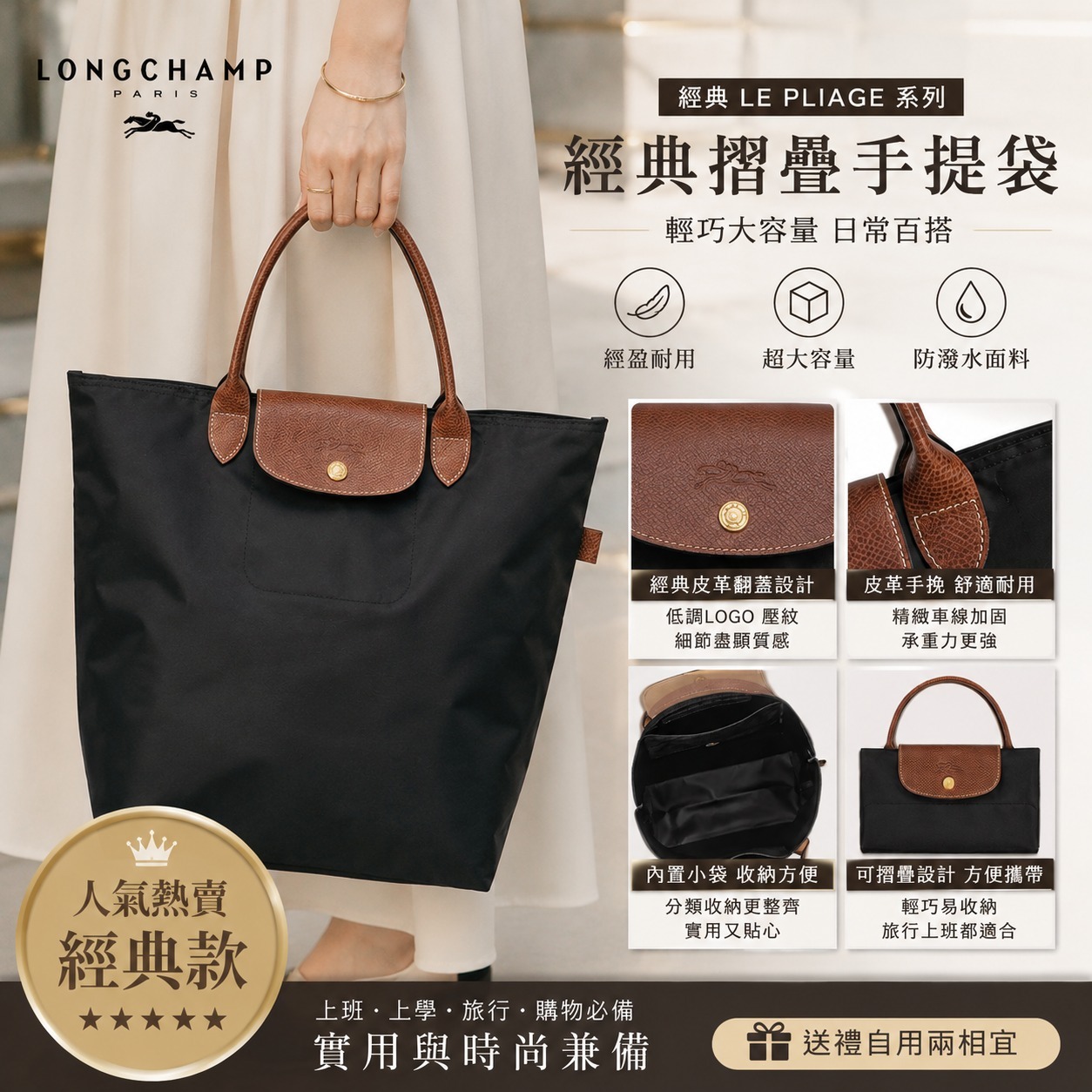 【預購】 Longchamp K071701 Le Pliage M 短把手提包(黑色)
